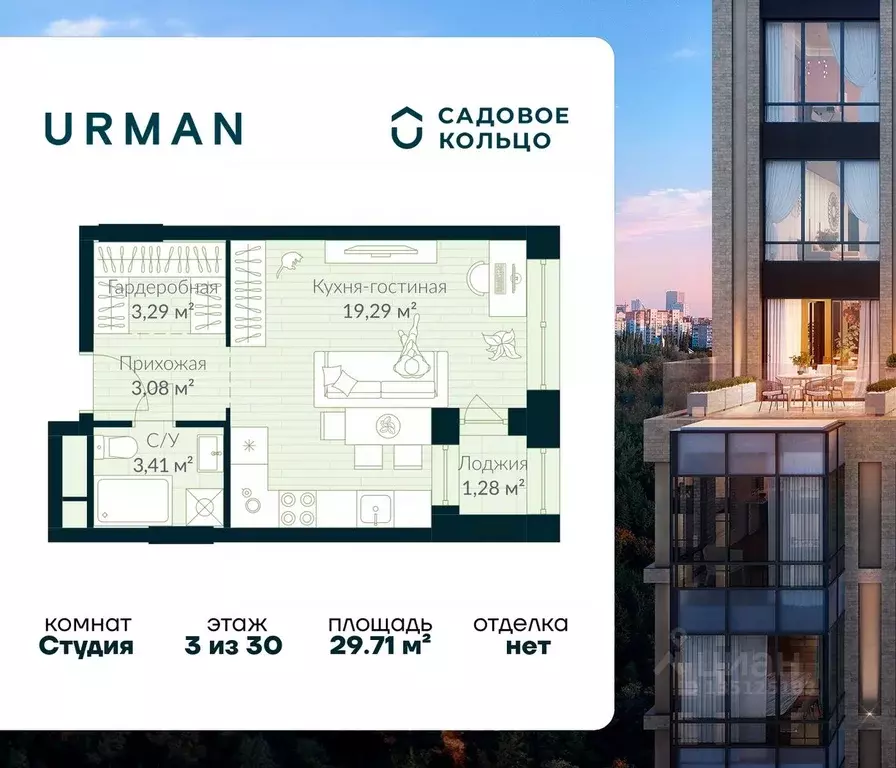 Студия Башкортостан, Уфа Глумилино жилрайон, Урман Сити жилой комплекс ... - Фото 1