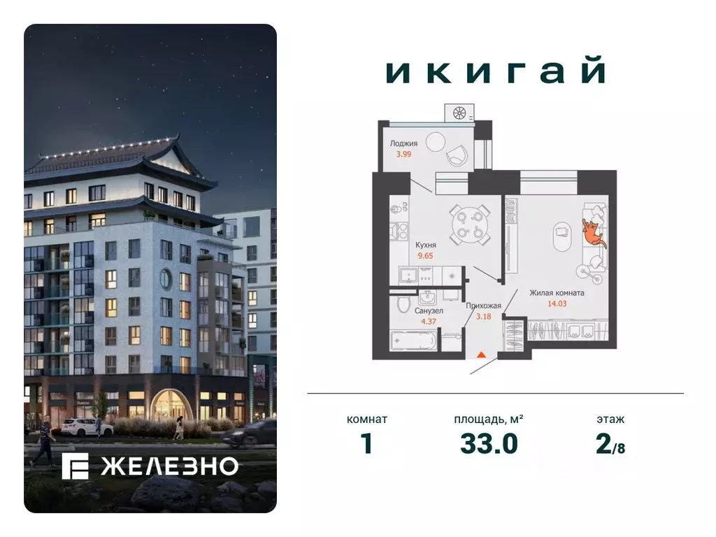 1-к кв. Удмуртия, Завьяловский район, с. Первомайский Икигай жилой ... - Фото 1