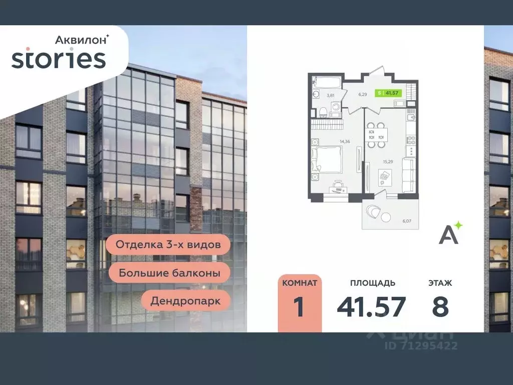 1-к кв. Ленинградская область, Кудрово г. Всеволожский район, ... - Фото 0