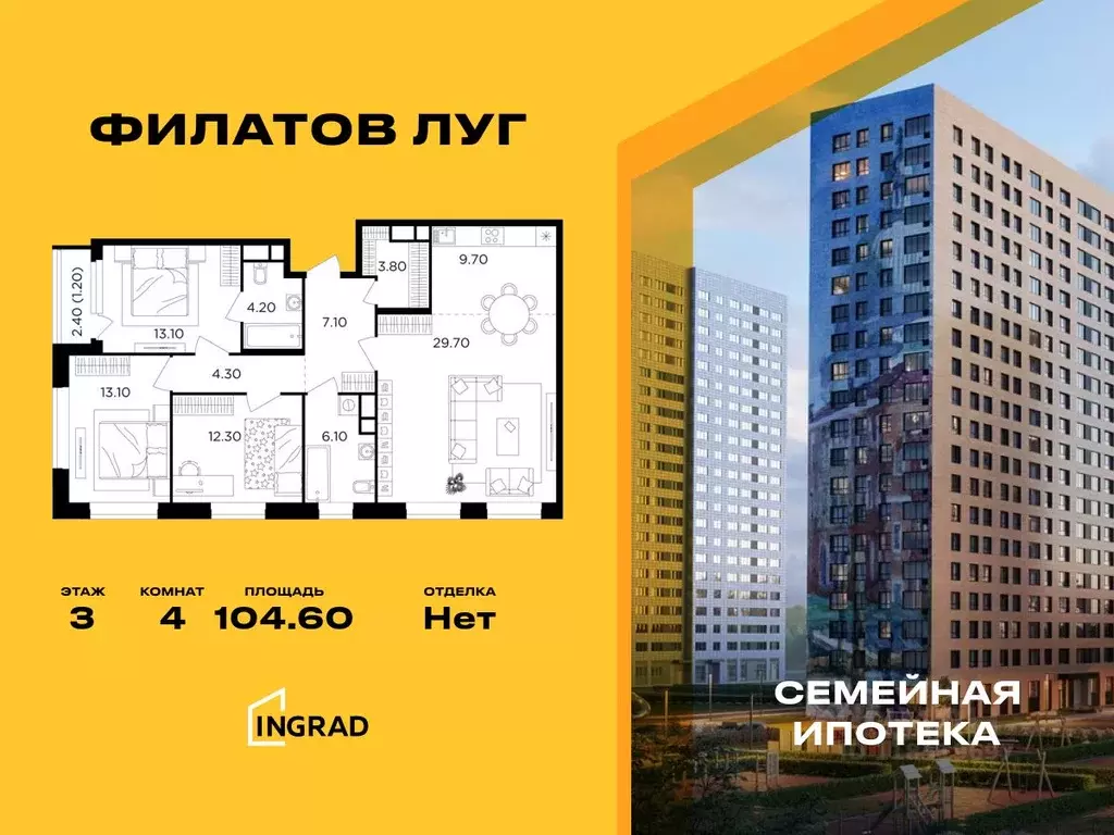 4-к кв. Москва Филатов Луг жилой комплекс, к6 (104.6 м) - Фото 0