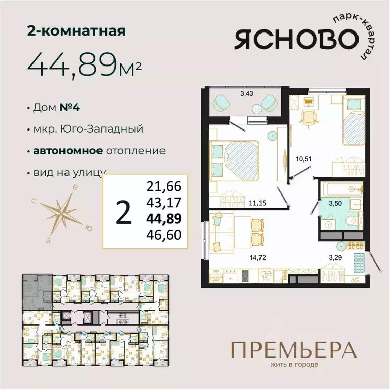 2-к кв. Ульяновская область, Ульяновск Юго-Западный мкр, Ясново кв-л,  ... - Фото 0
