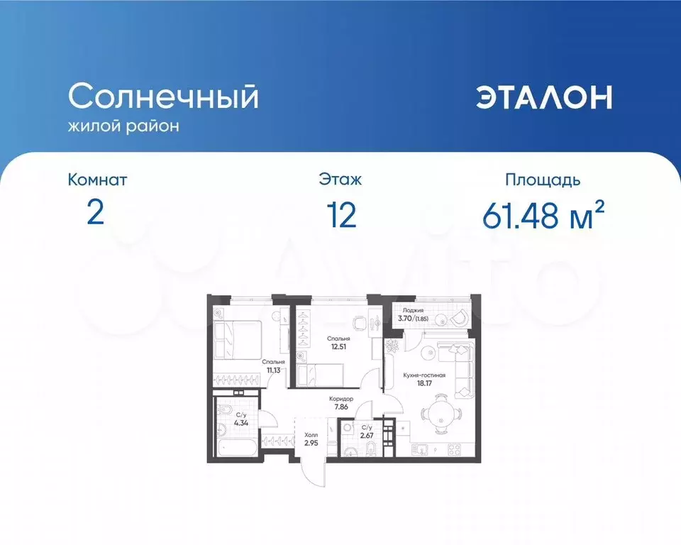 2-к. квартира, 61,5 м, 12/13 эт. - Фото 0