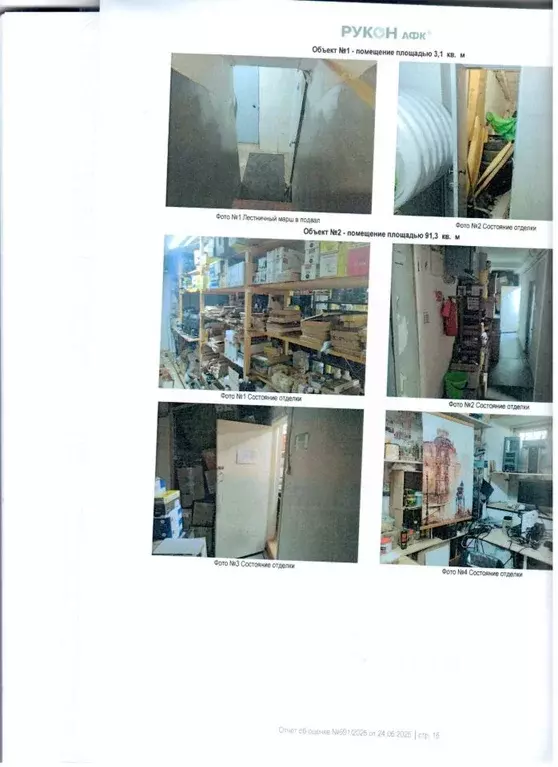 Помещение свободного назначения в Свердловская область, Екатеринбург ... - Фото 1