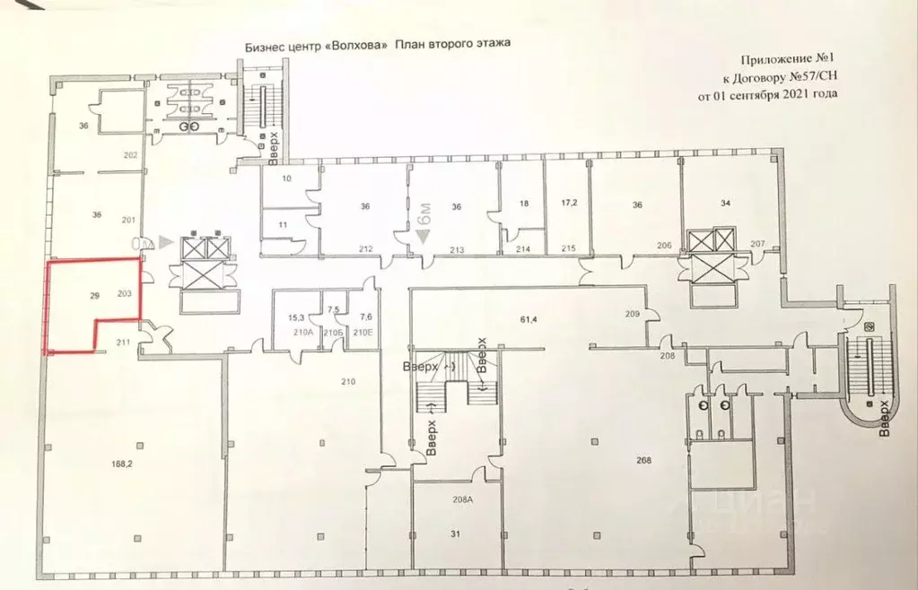 Офис в Новгородская область, Великий Новгород Район Софийская сторона, ... - Фото 2