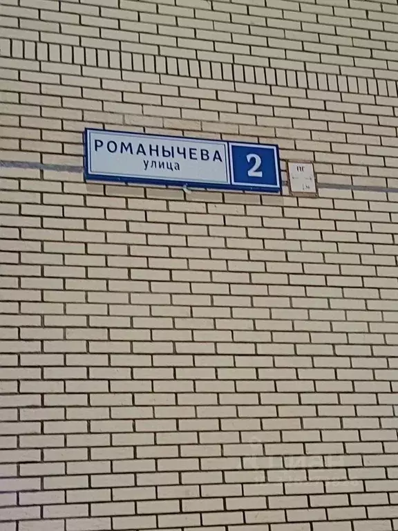 1-к кв. Московская область, Балашиха ул. Романычева, 2 (51.0 м) - Фото 2