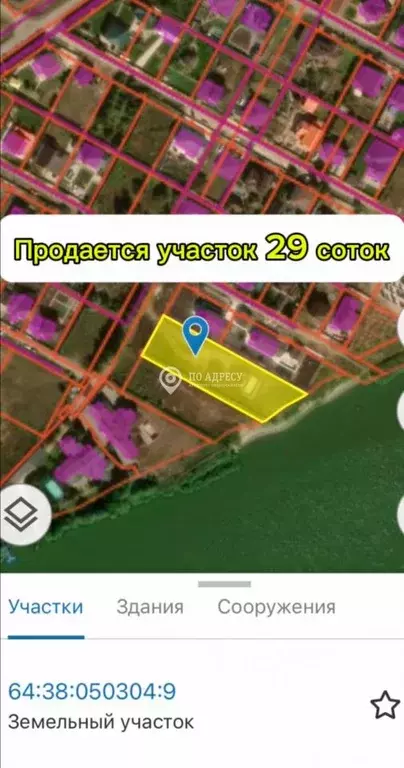 Участок в Саратовская область, Энгельсский район, Красноярское ... - Фото 0