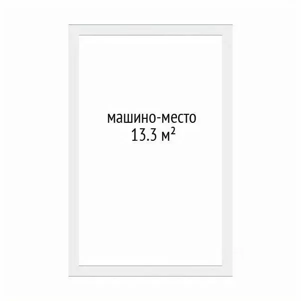 Гараж в Тюменская область, Тюмень ул. Газовиков, 38 (13 м) - Фото 1