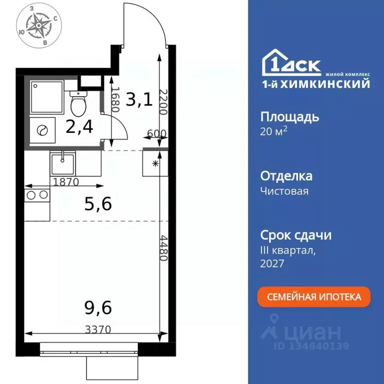 Студия Московская область, Химки Клязьма-Старбеево мкр, Международный ... - Фото 0