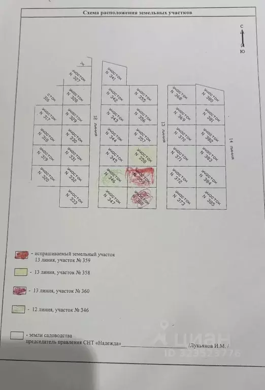 Участок в Ленинградская область, Кировский район, Синявинское ... - Фото 1