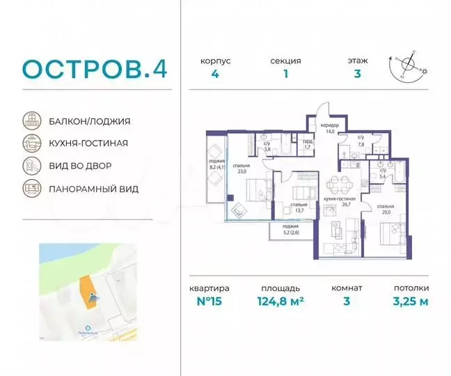 3-к. квартира, 124,8м, 3/21эт. - Фото 0