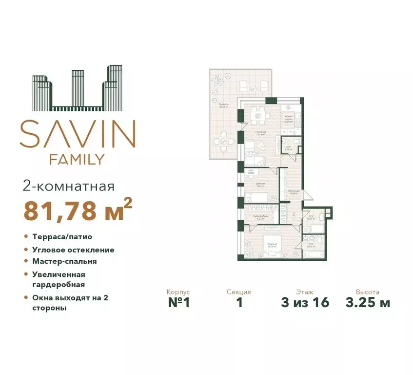 2-комнатная квартира: Казань, жилой комплекс Савин Фемили (81.78 м) - Фото 0