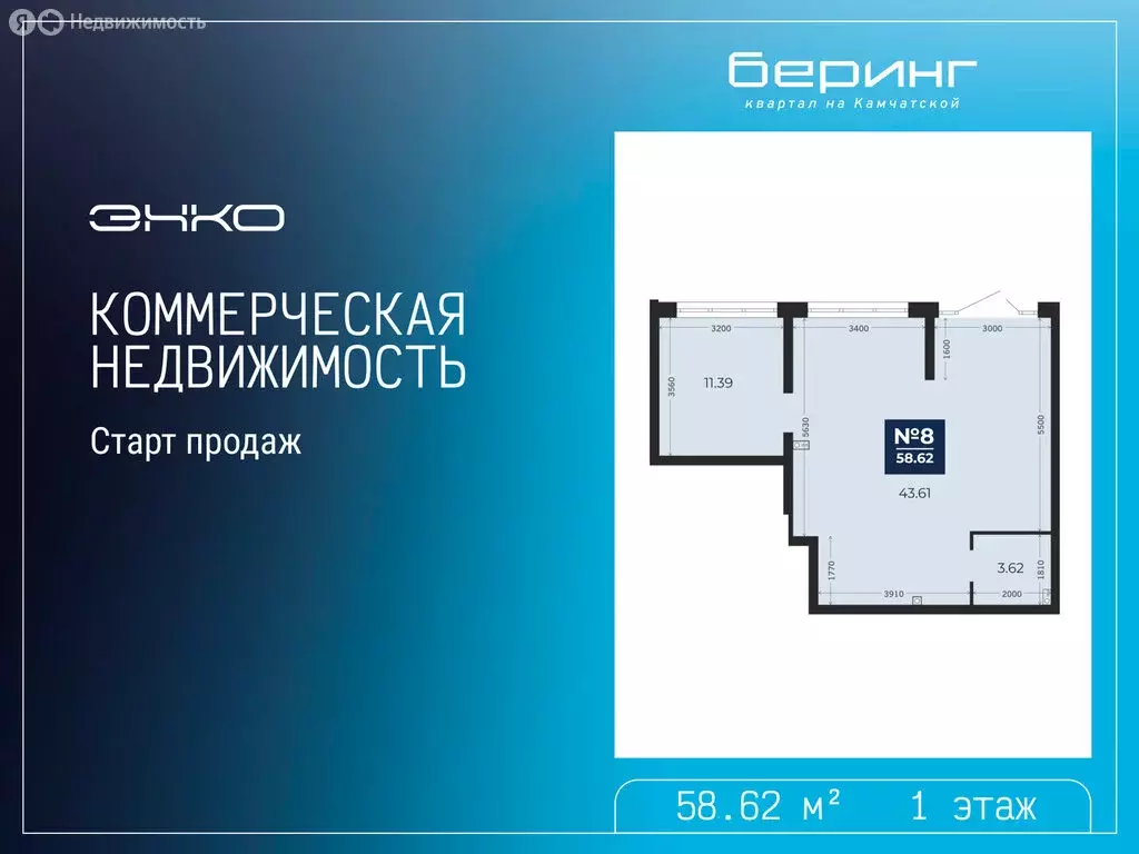 Помещение свободного назначения (58.62 м) - Фото 1