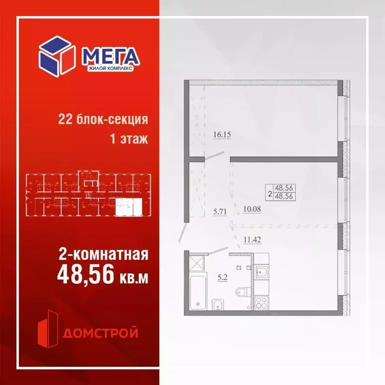 2-к кв. Иркутская область, Иркутск Ново-Ленино мкр, Мега жилой ... - Фото 1
