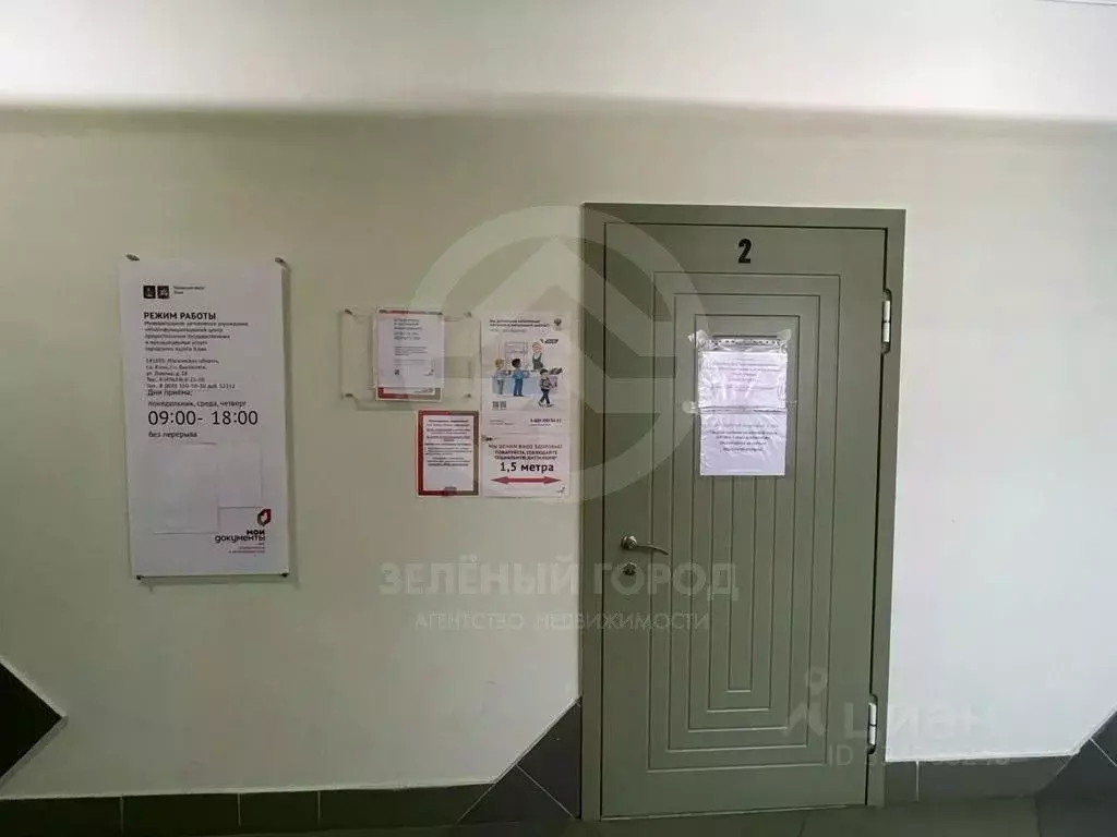 Помещение свободного назначения в Московская область, Высоковск Клин ... - Фото 2