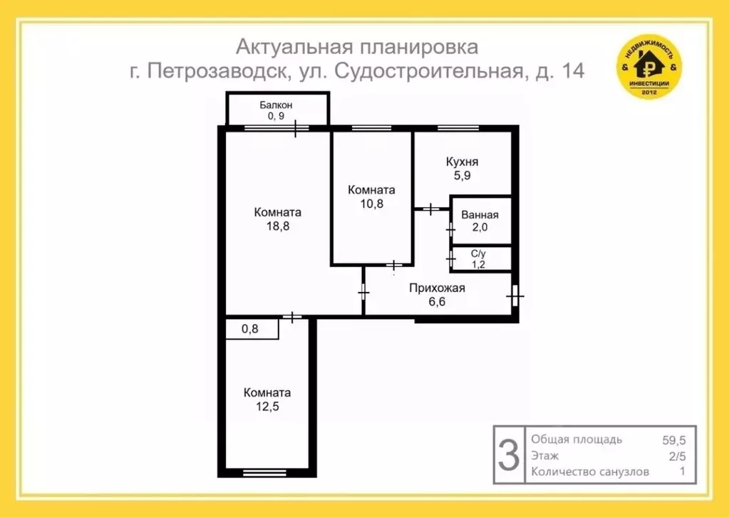 3-к кв. Карелия, Петрозаводск Судостроительная ул., 14 (59.5 м) - Фото 2