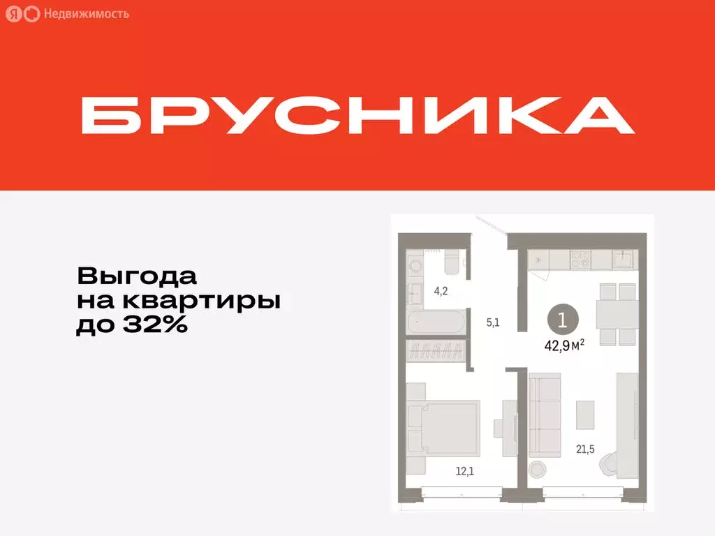 1-комнатная квартира: Тюмень, жилой комплекс На Минской (42.85 м) - Фото 1