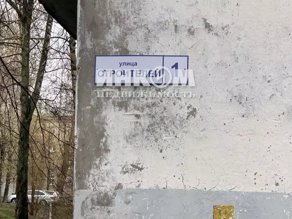 3-к кв. Московская область, Дзержинский ул. Строителей, 1 (58.0 м) - Фото 2