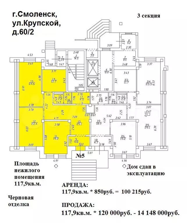 Свободного назначения, 117.9 м - Фото 0