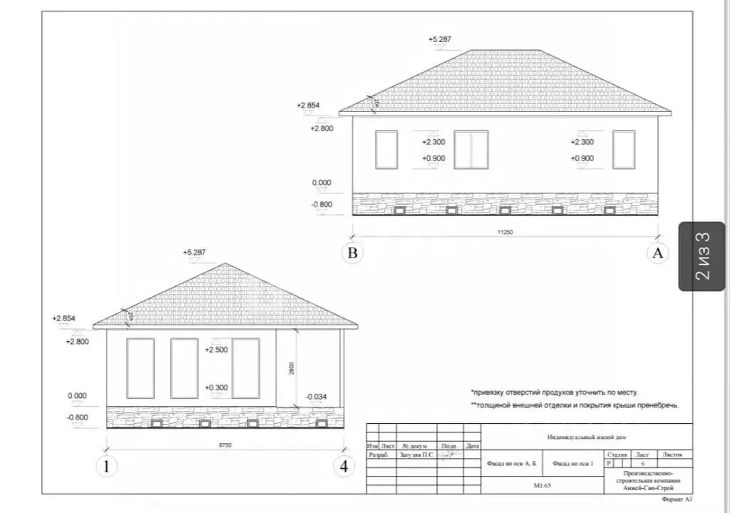 Дом в Московская область, Щелково городской округ, Ягодная тер. 80 (75 ... - Фото 2