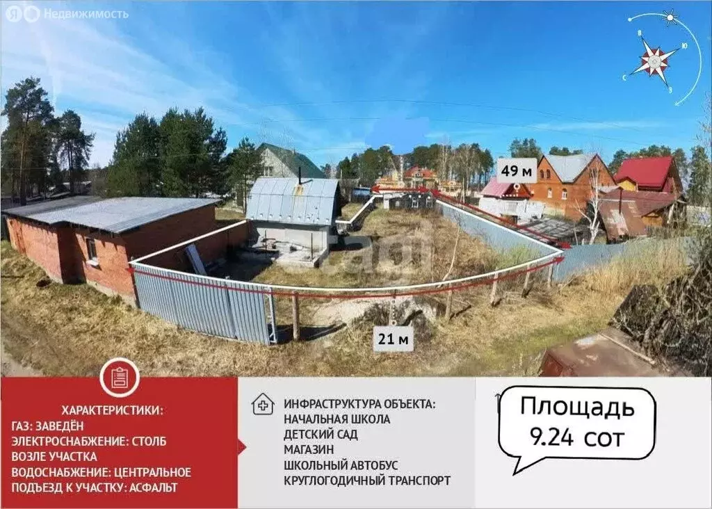 Участок в микрорайон Тараскуль, Приозёрная улица (9.24 м) - Фото 1