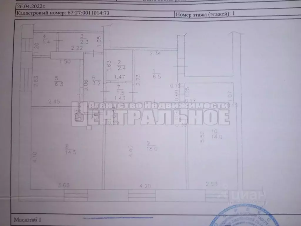 3-к кв. Смоленская область, Смоленск пос. 430 километр, 17 (70.1 м) - Фото 1