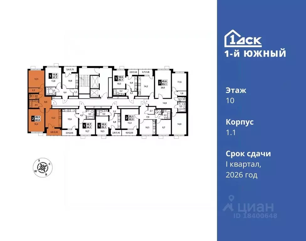 2-к кв. Московская область, Видное ул. Фруктовые Сады, 1к1 (60.8 м) - Фото 1