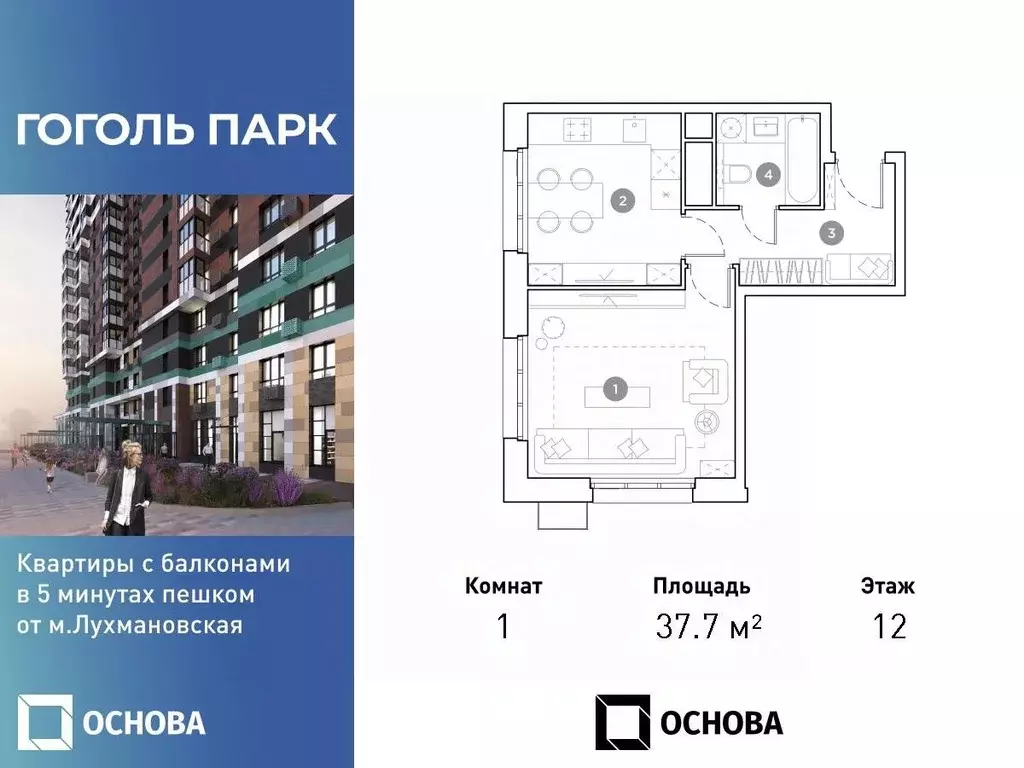 1-к кв. Московская область, Люберцы ул. Гоголя, 3 (37.7 м) - Фото 0