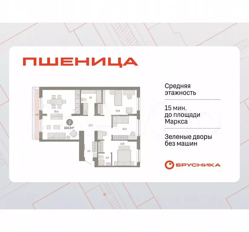 3-к. квартира, 104,5 м, 8/9 эт. - Фото 0