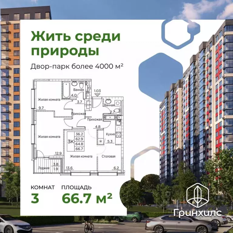 3-к кв. Приморский край, Владивосток ул. Расула Гамзатова, 7к3 (66.7 ... - Фото 1