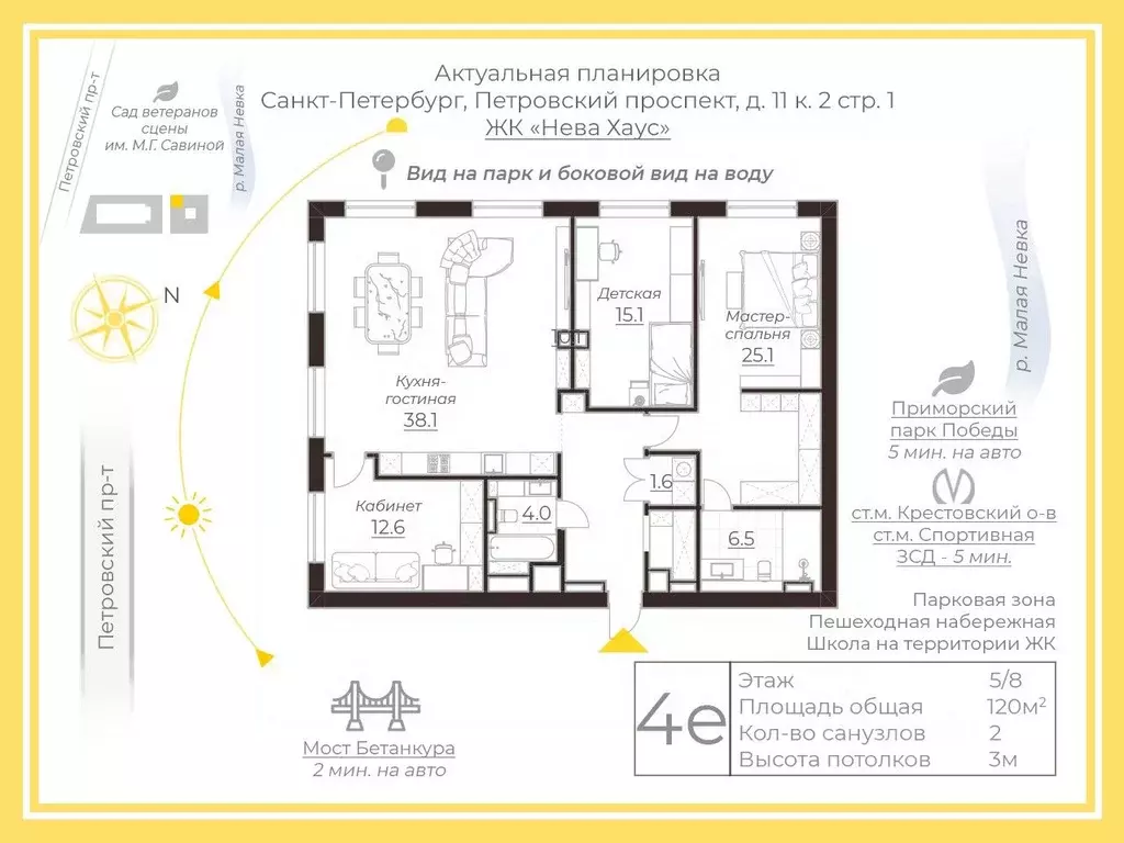 3-к кв. Санкт-Петербург Петровский просп., 11к2 (120.0 м) - Фото 2
