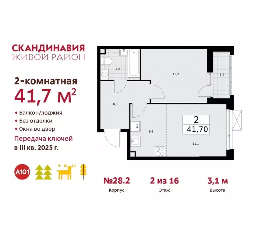 2-комнатная квартира: поселение Сосенское, квартал № 167 (41.7 м) - Фото 0
