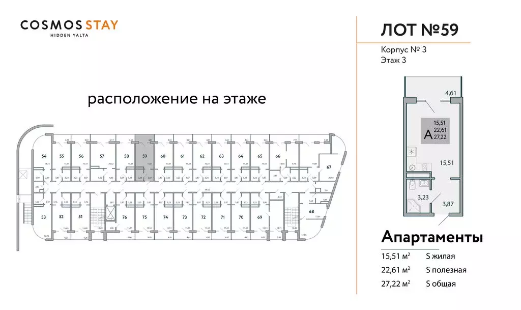 Квартира-студия: Ялта, посёлок городского типа Виноградное (27.22 м) - Фото 1