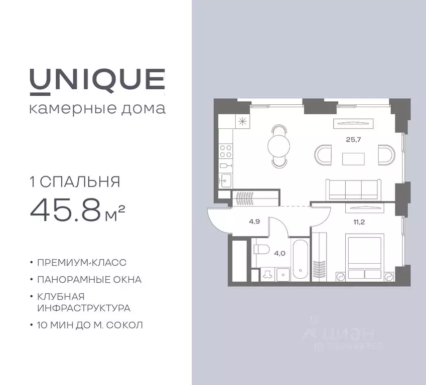 1-к кв. Москва Часовая ул., 28к4 (45.8 м) - Фото 1