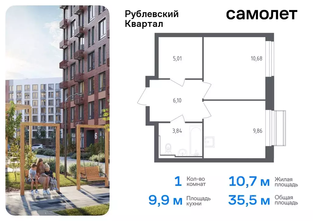 1-к кв. Московская область, Одинцовский городской округ, с. Лайково, ... - Фото 0