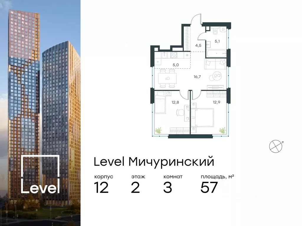 3-к кв. Москва Левел Мичуринский жилой комплекс, к13 (57.0 м) - Фото 0