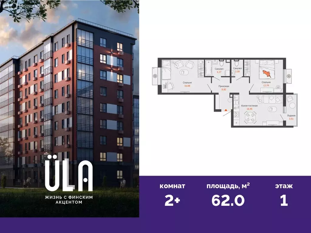 2-комнатная квартира: Ульяновск, микрорайон Новый Город, 10-й квартал ... - Фото 1