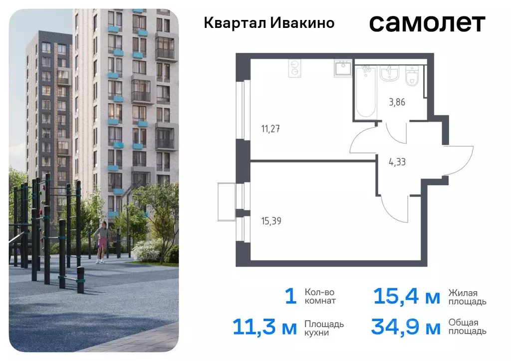 1-к кв. Московская область, Химки Клязьма-Старбеево мкр, Ивакино кв-л, ... - Фото 0