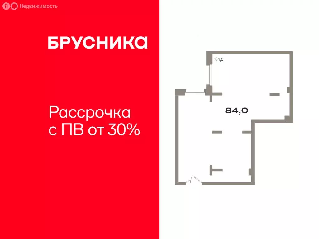 Помещение свободного назначения (84 м) - Фото 1