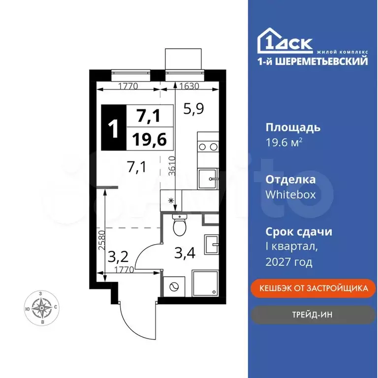 Квартира-студия, 19,6 м, 4/17 эт. - Фото 0