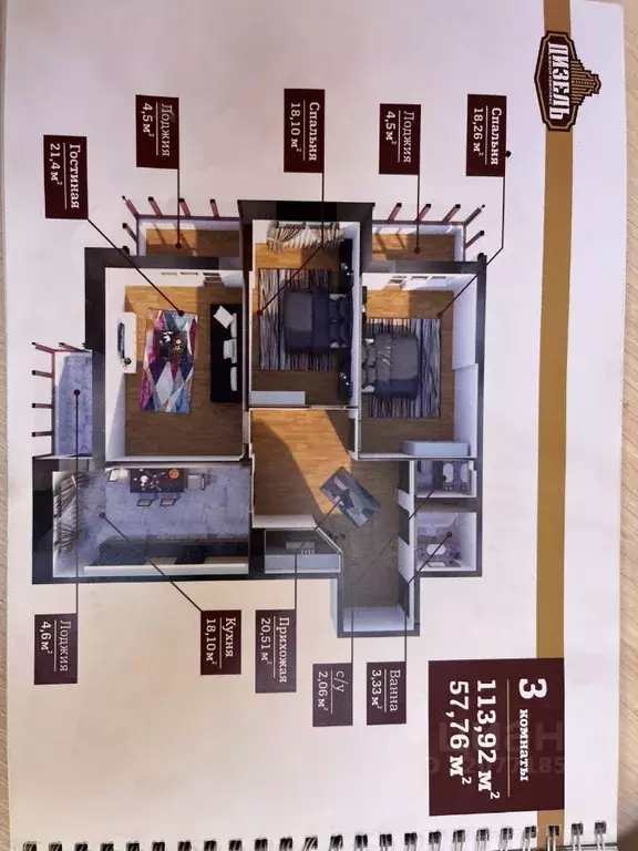 3-к кв. Дагестан, Махачкала ул. Примакова, 34 (114.0 м) - Фото 1