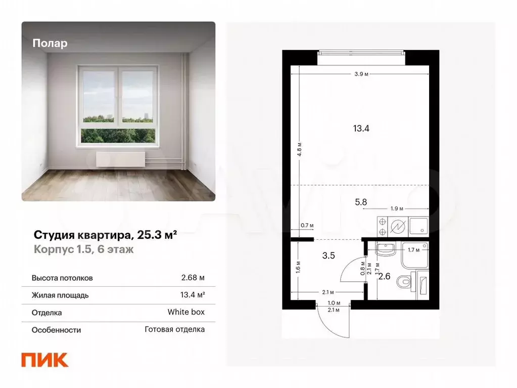 Квартира-студия, 25,3 м, 6/62 эт. - Фото 0