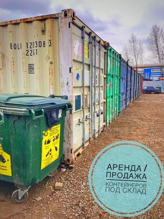 Гараж в Татарстан, Казань ул. Фатыха Амирхана, 52 (15 м) - Фото 1