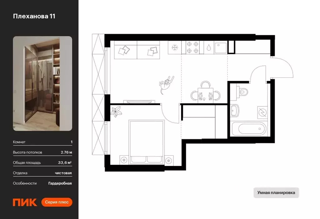1-к кв. Москва Плеханова 11 жилой комплекс, к1.3 (33.6 м) - Фото 0