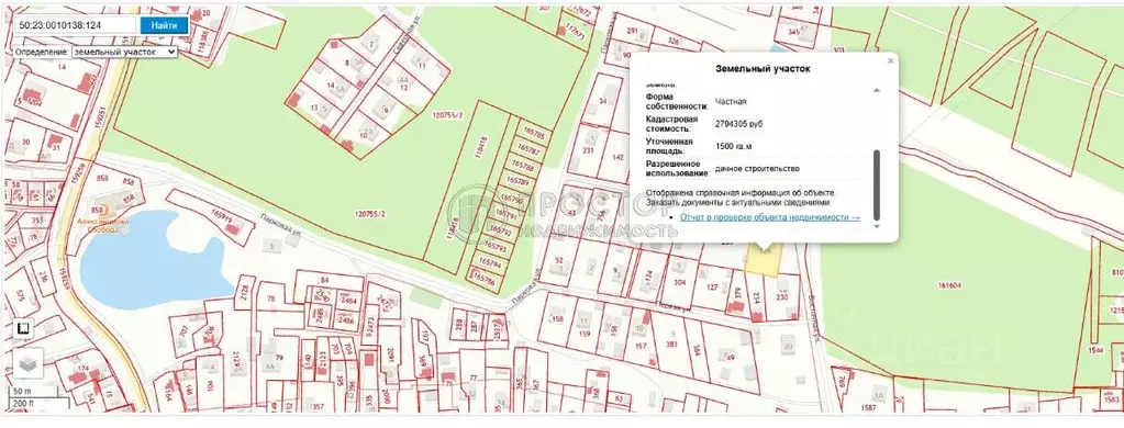 Участок в Московская область, Раменский муниципальный округ, д. ... - Фото 2