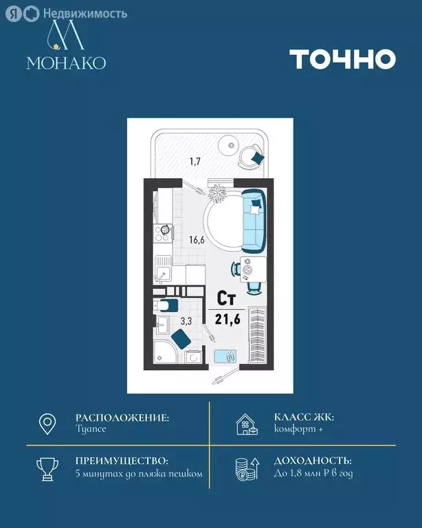 Квартира-студия: село Агой, Конечная улица, 4 (19.7 м) - Фото 1