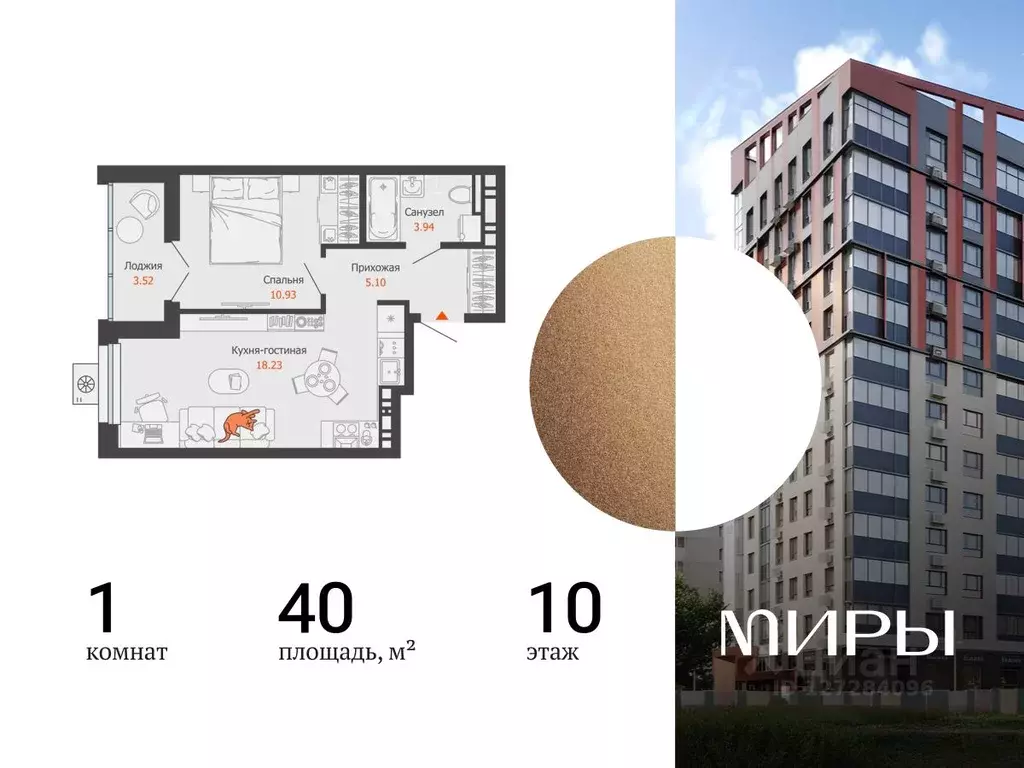 1-к кв. Удмуртия, Ижевск ул. Холмогорова, 121 (40.0 м) - Фото 1