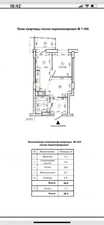 1-к кв. Ростовская область, Ростов-на-Дону ул. Ларина, 45с1 (42.0 м) - Фото 1