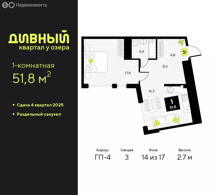 1-комнатная квартира: Тюмень, улица Пожарных и Спасателей, 16 (51.8 м) - Фото 1
