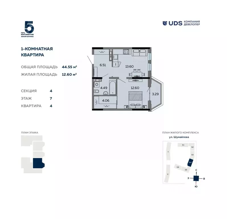 1-к кв. Удмуртия, Ижевск ул. Карла Маркса, 304В (44.55 м) - Фото 0