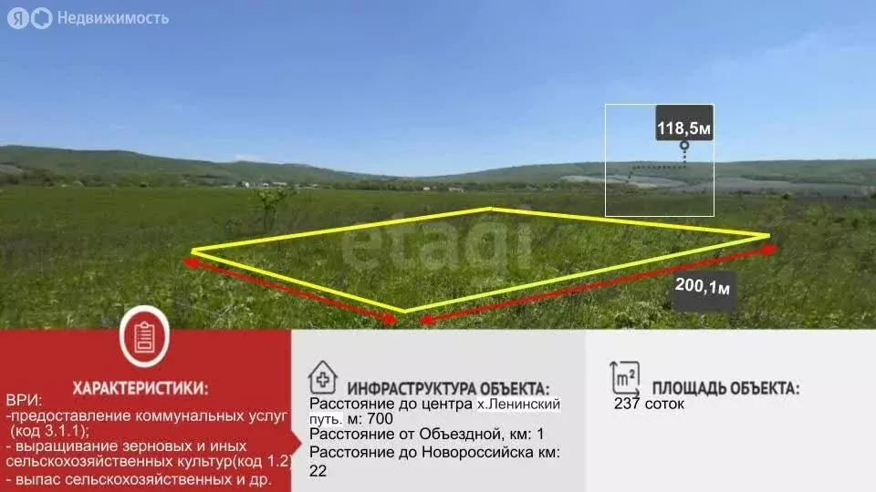 Участок в Краснодарский край, Новороссийск (237 м) - Фото 1